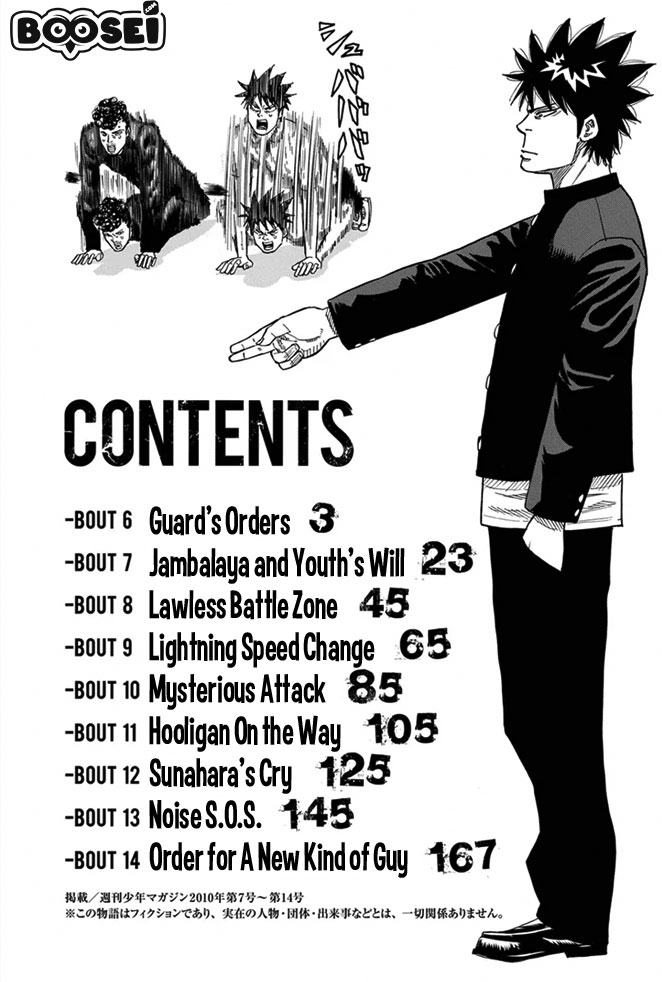A-bout! Chapter 6 - Halaman 4