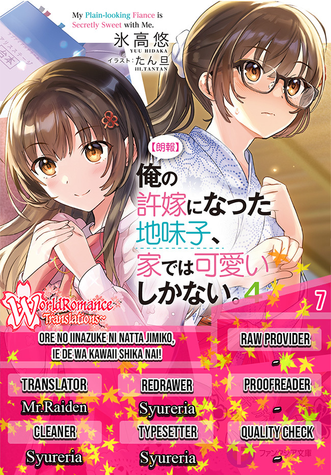 Komik Ore no Iinazuke ni Natta Jimiko, Ie de wa Kawaii Shika Nai! Chapter 07 gambar 1