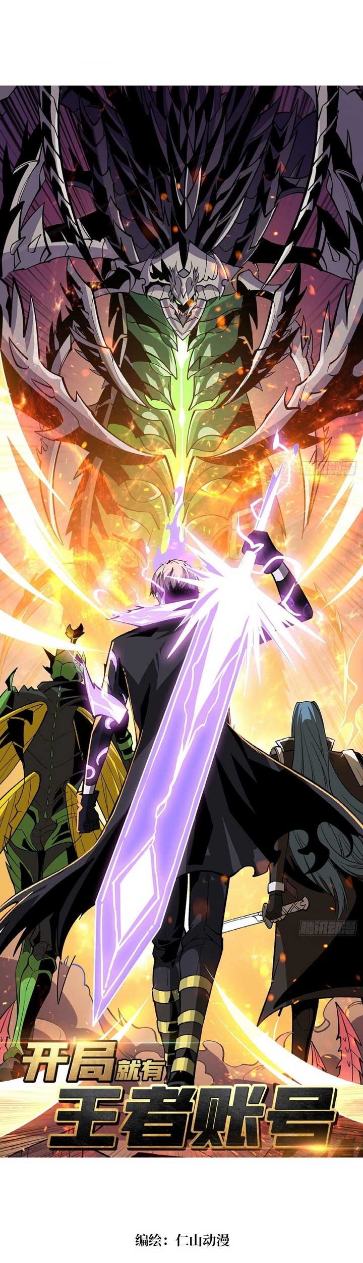 Manhua King Account At The Start Chapter 165 gambar 2