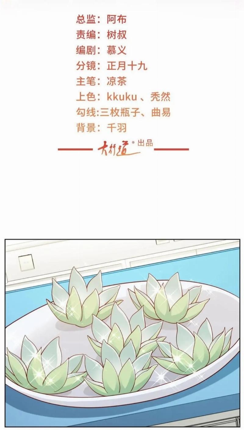 Manhua I Randomly Have A New Career Every Week Chapter 241 gambar 2
