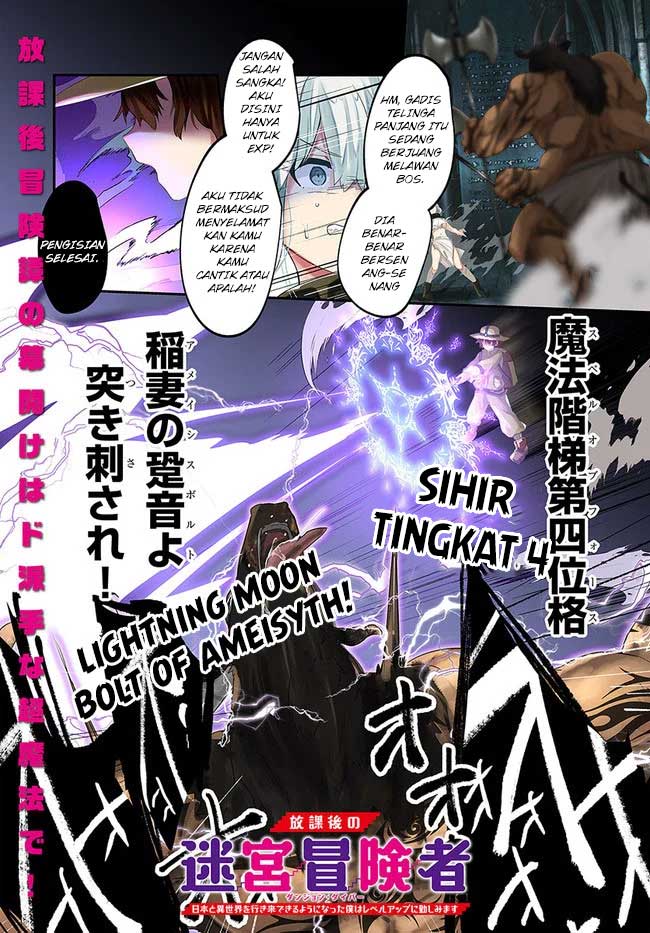 Manga Houkago no Meikyuu Boukensha: Nippon to Isekai wo Ikiki Dekiru You ni Natta Boku wa Level Up ni Isoshimi Masu Chapter 1 gambar 2