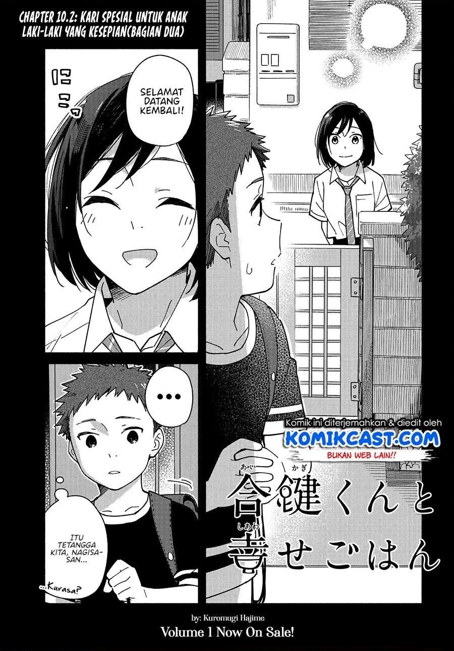Komik Aikagi-kun to Shiawase Gohan Chapter 10.2 gambar 1