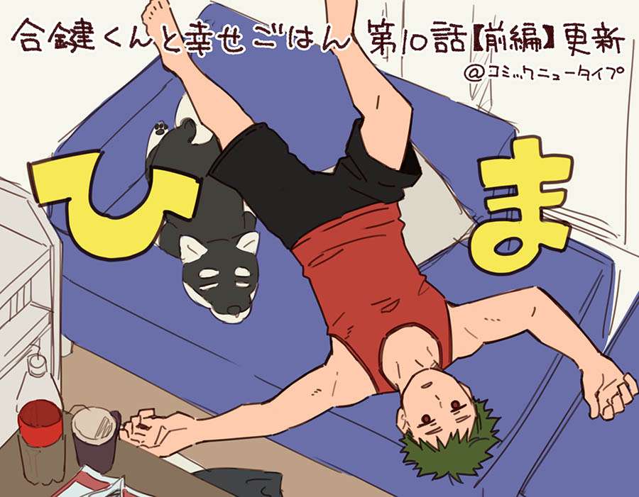 Aikagi-kun to Shiawase Gohan Chapter 10.1 - Halaman 15