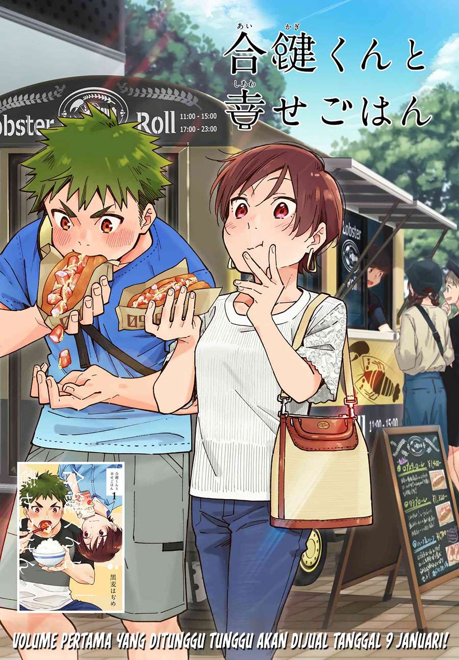 Komik Aikagi-kun to Shiawase Gohan Chapter 9 gambar 1