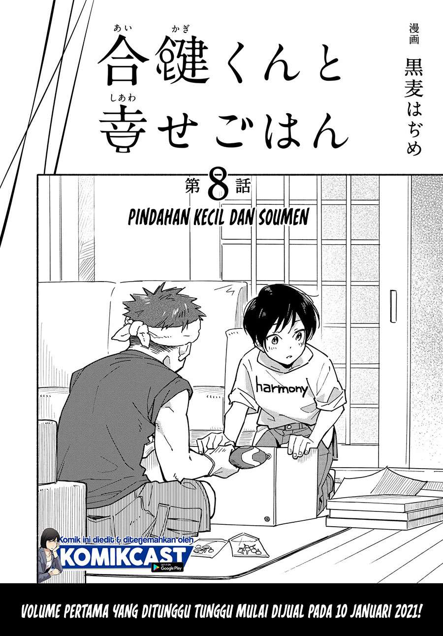Manga Aikagi-kun to Shiawase Gohan Chapter 8 gambar 2