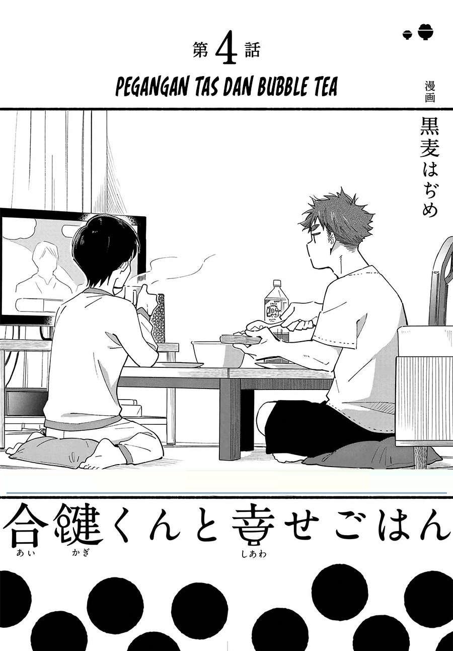 Aikagi-kun to Shiawase Gohan Chapter 4 - Halaman 3