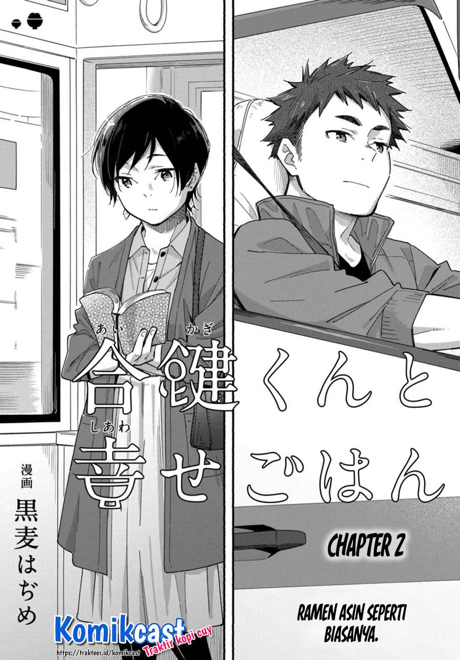 Aikagi-kun to Shiawase Gohan Chapter 2 - Halaman 3