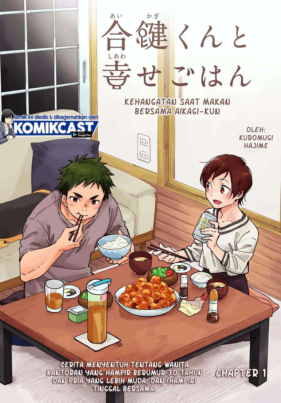 Manga Aikagi-kun to Shiawase Gohan Chapter 1 gambar 2