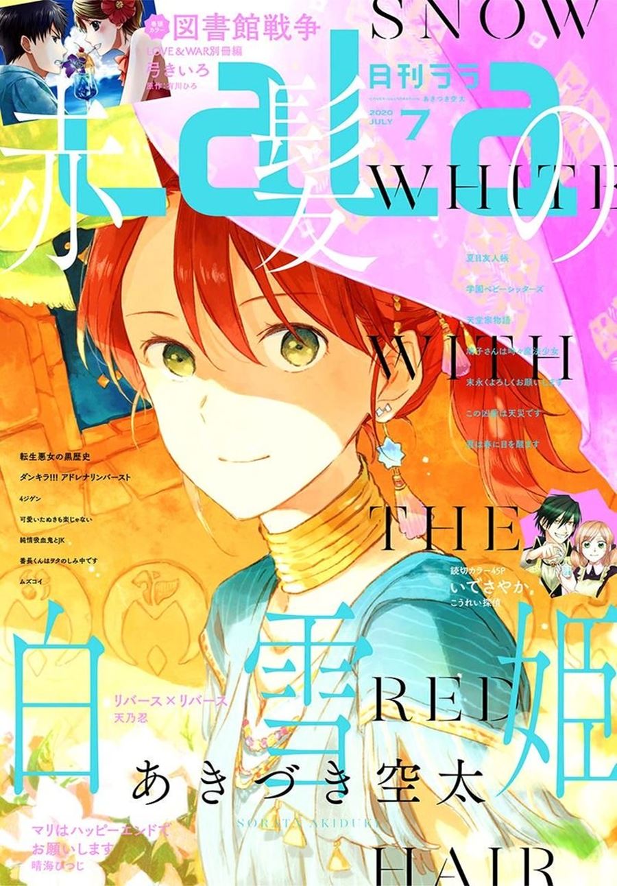 Manga Akagami no Shirayukihime Chapter 116 gambar 2