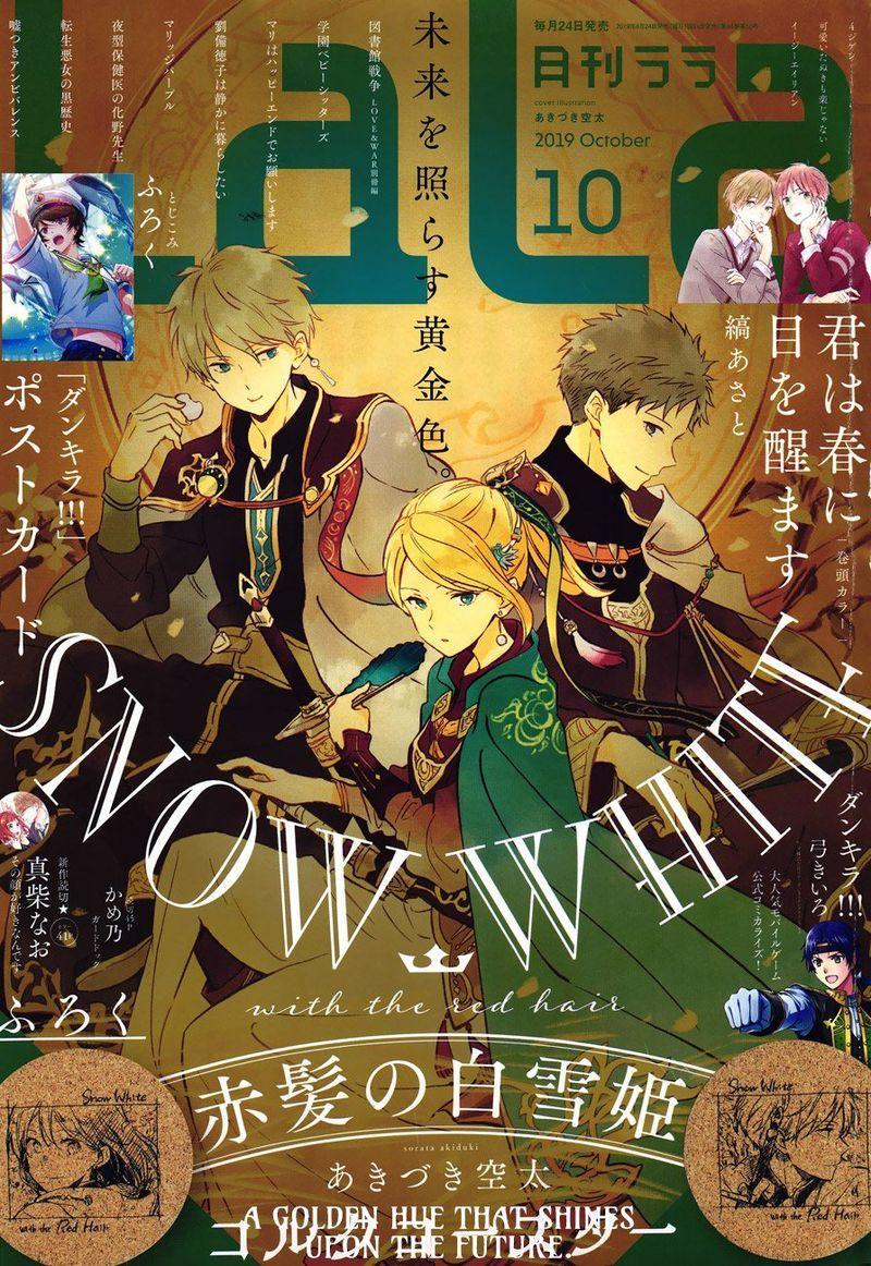 Manga Akagami no Shirayukihime Chapter 110 gambar 2