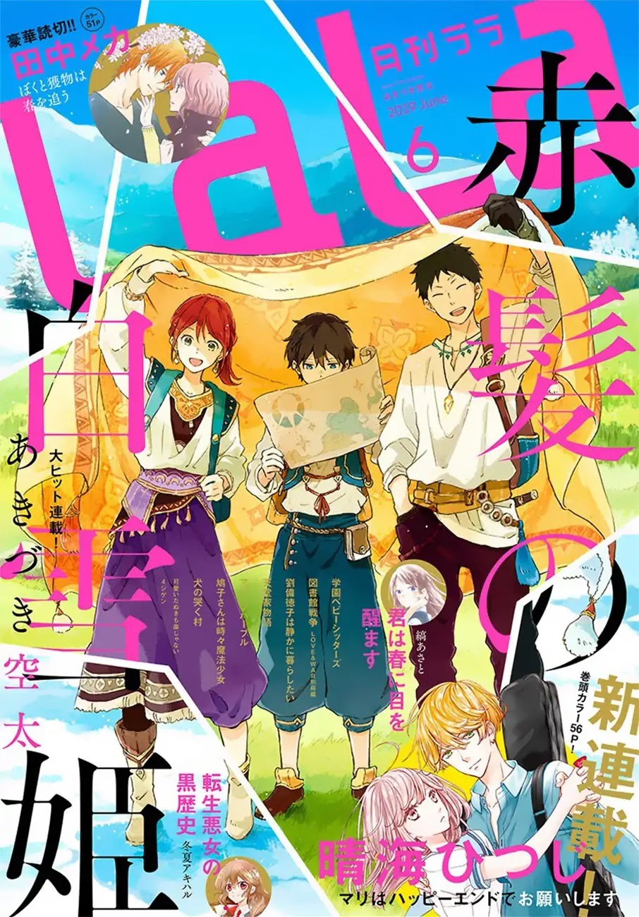 Komik Akagami no Shirayukihime Chapter 107 gambar 1