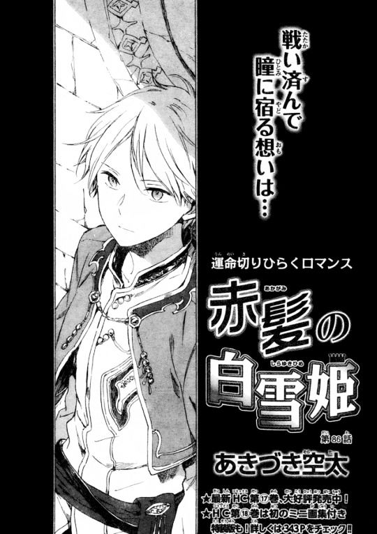 Manga Akagami no Shirayukihime Chapter 86 gambar 2