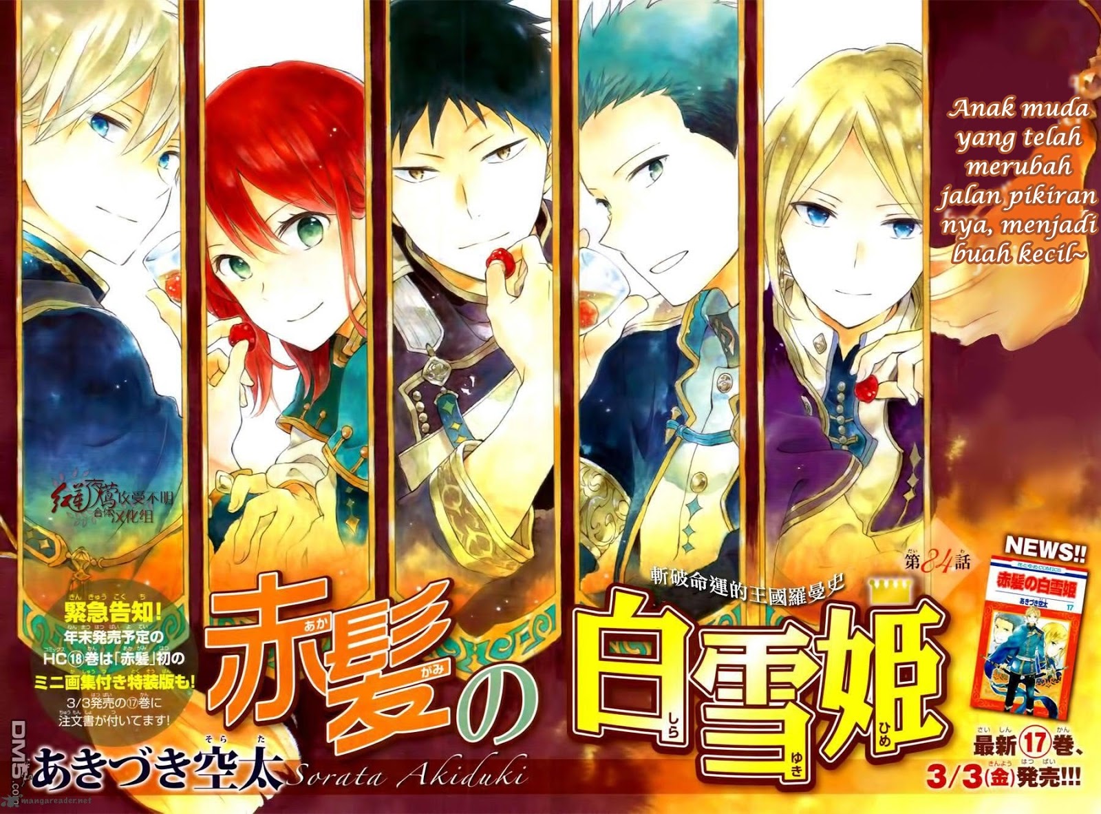 Manga Akagami no Shirayukihime Chapter 84 gambar 2