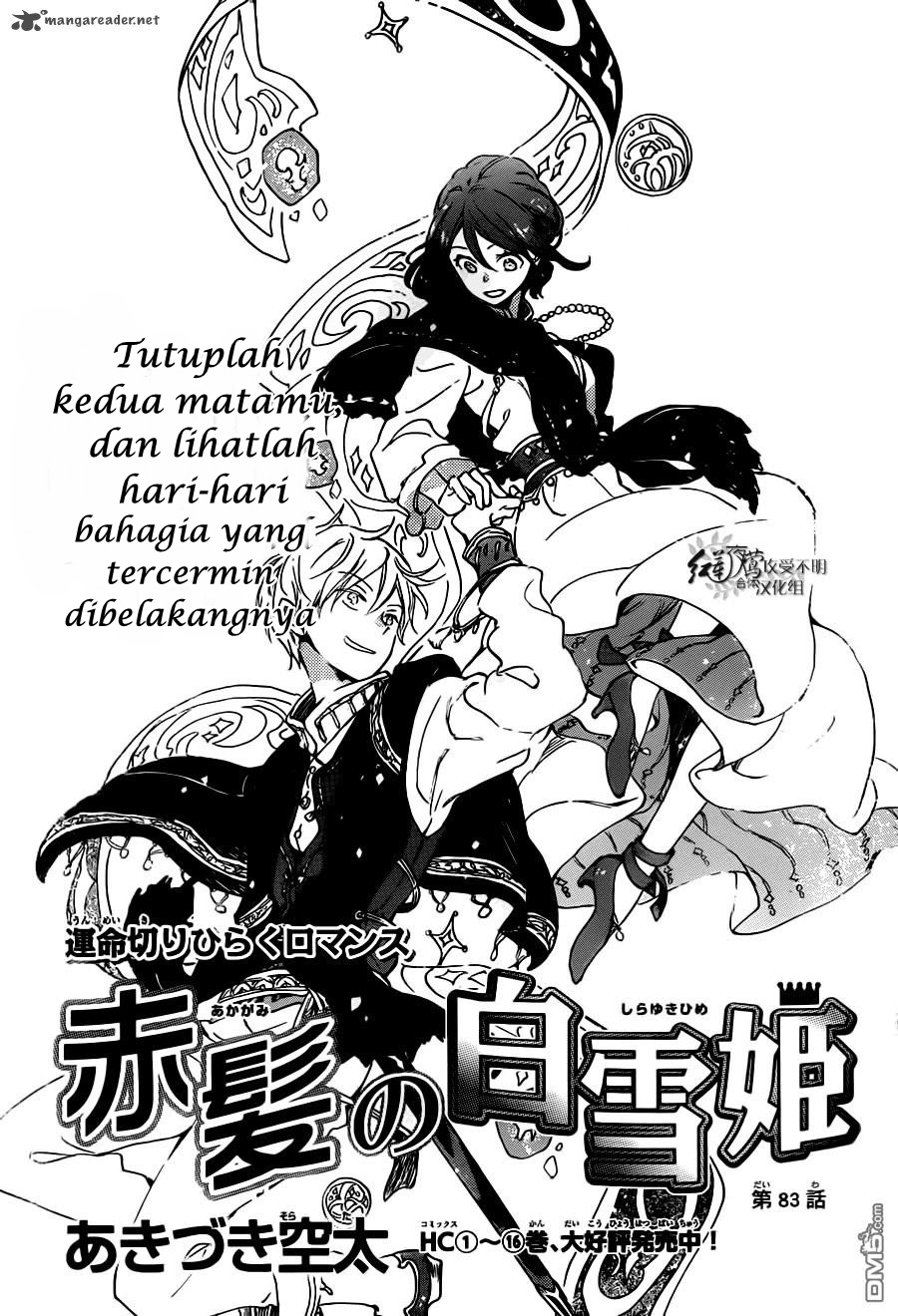 Manga Akagami no Shirayukihime Chapter 83 gambar 2