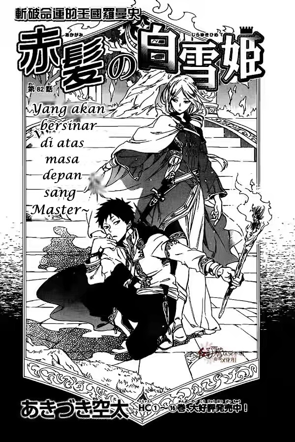 Manga Akagami no Shirayukihime Chapter 82 gambar 2