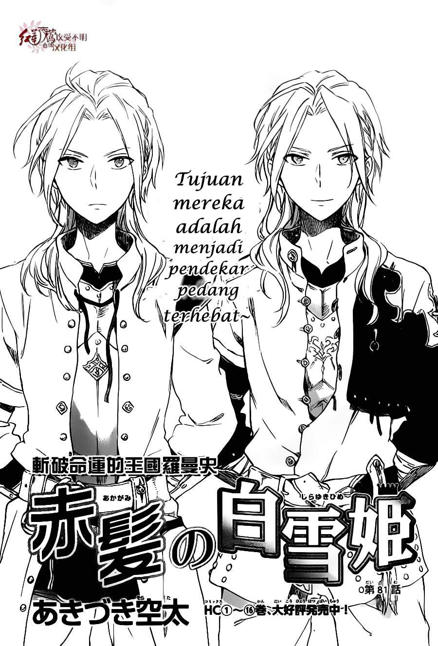 Manga Akagami no Shirayukihime Chapter 81 gambar 2