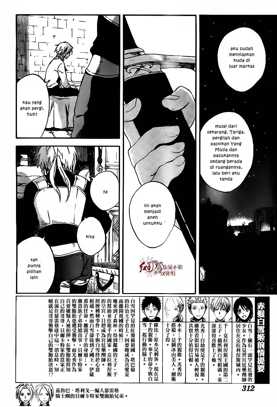 Akagami no Shirayukihime Chapter 81 - Halaman 3