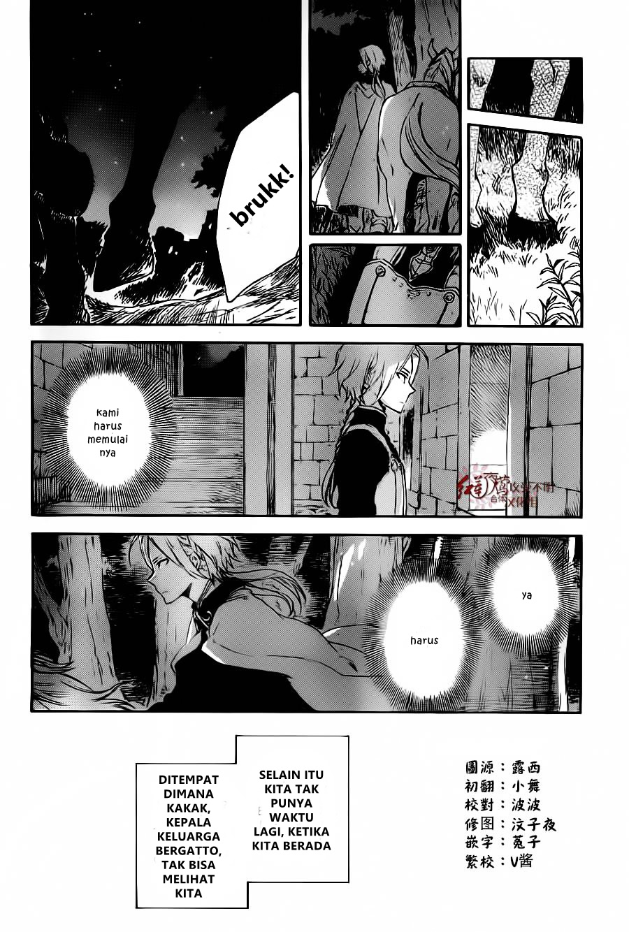 Akagami no Shirayukihime Chapter 81 - Halaman 5