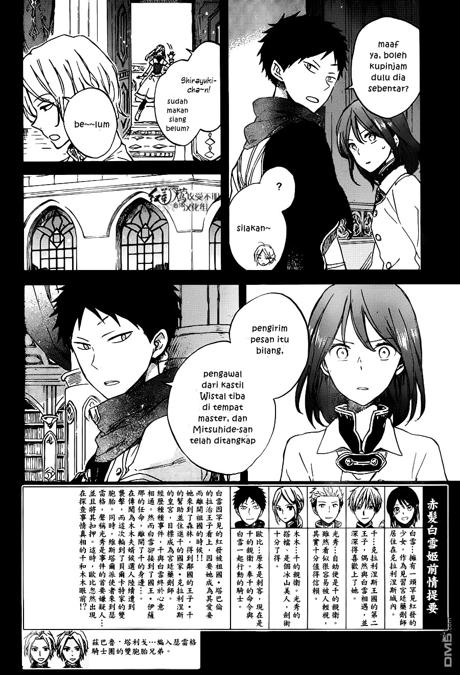 Akagami no Shirayukihime Chapter 80 - Halaman 3