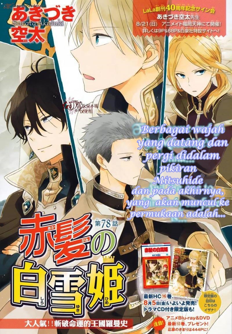 Akagami no Shirayukihime Chapter 78 - Halaman 3