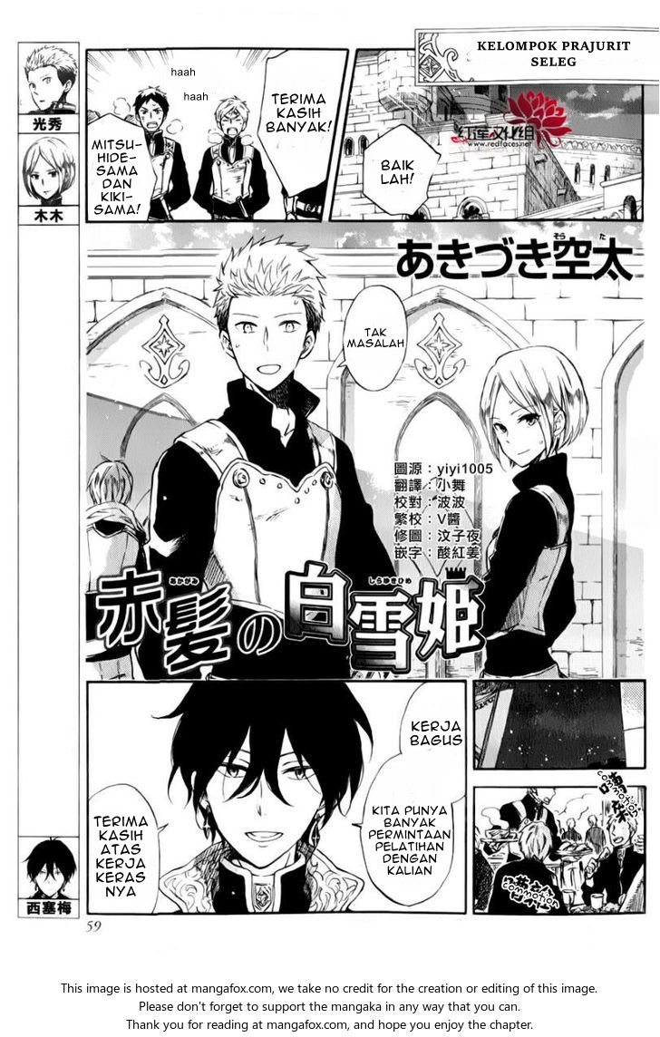 Akagami no Shirayukihime Chapter 76.5 - Halaman 2