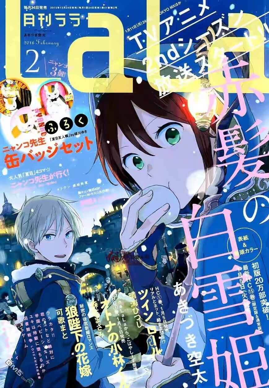 Akagami no Shirayukihime Chapter 72 - Halaman 3