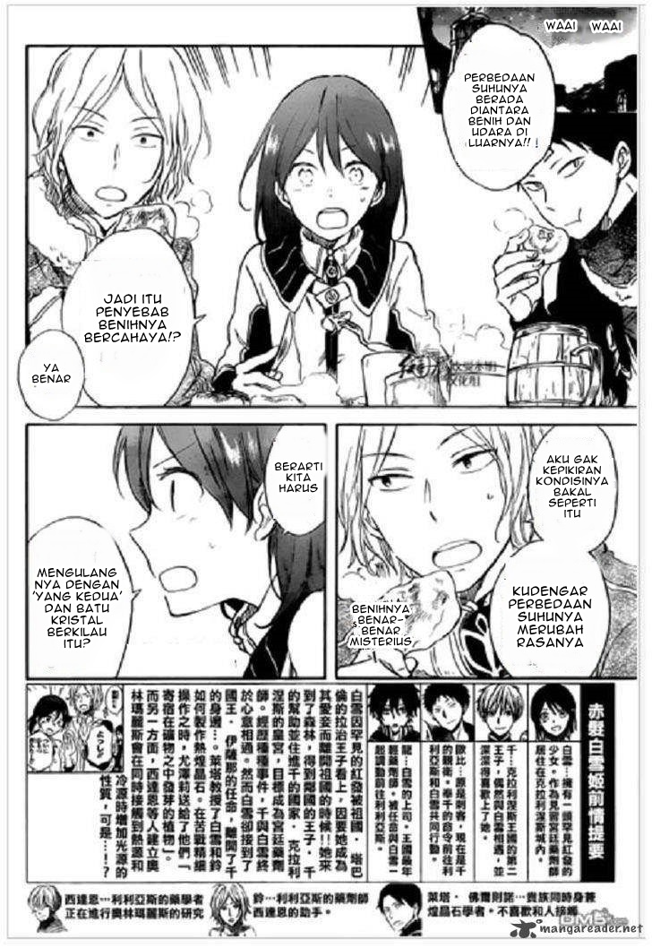 Akagami no Shirayukihime Chapter 71 - Halaman 3