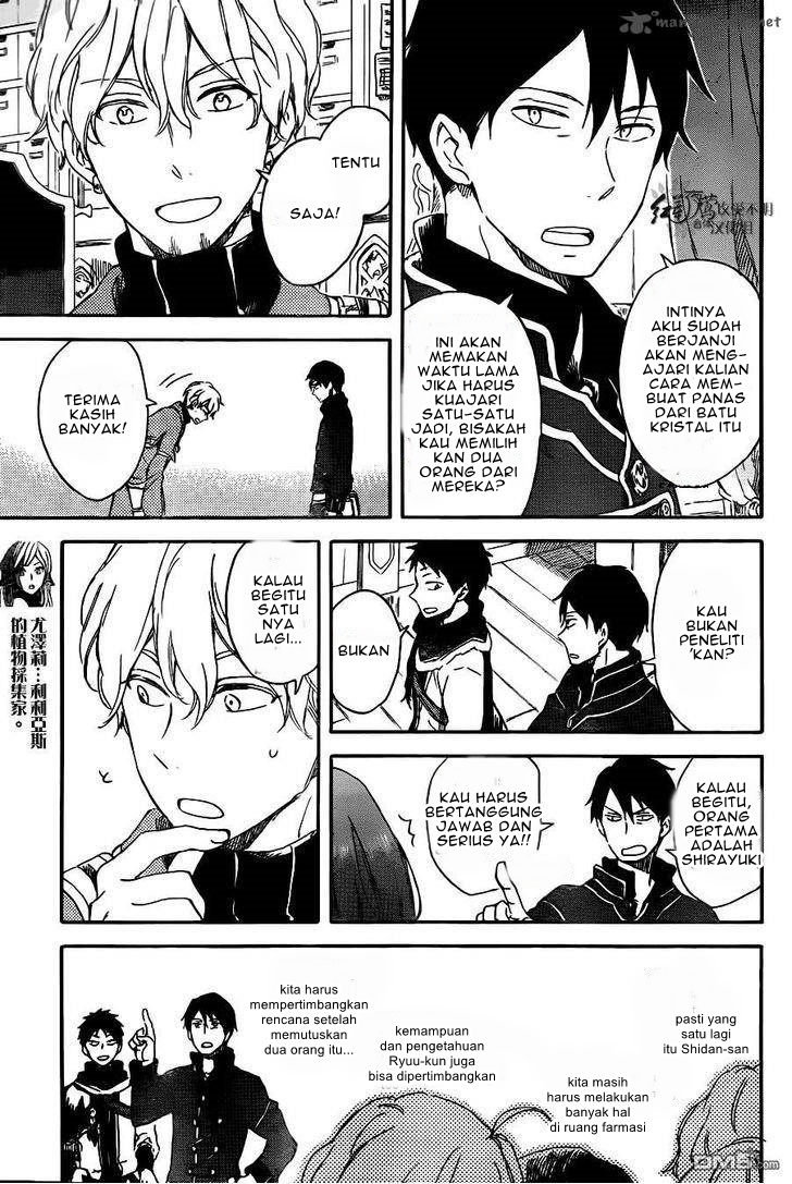 Akagami no Shirayukihime Chapter 70 - Halaman 8