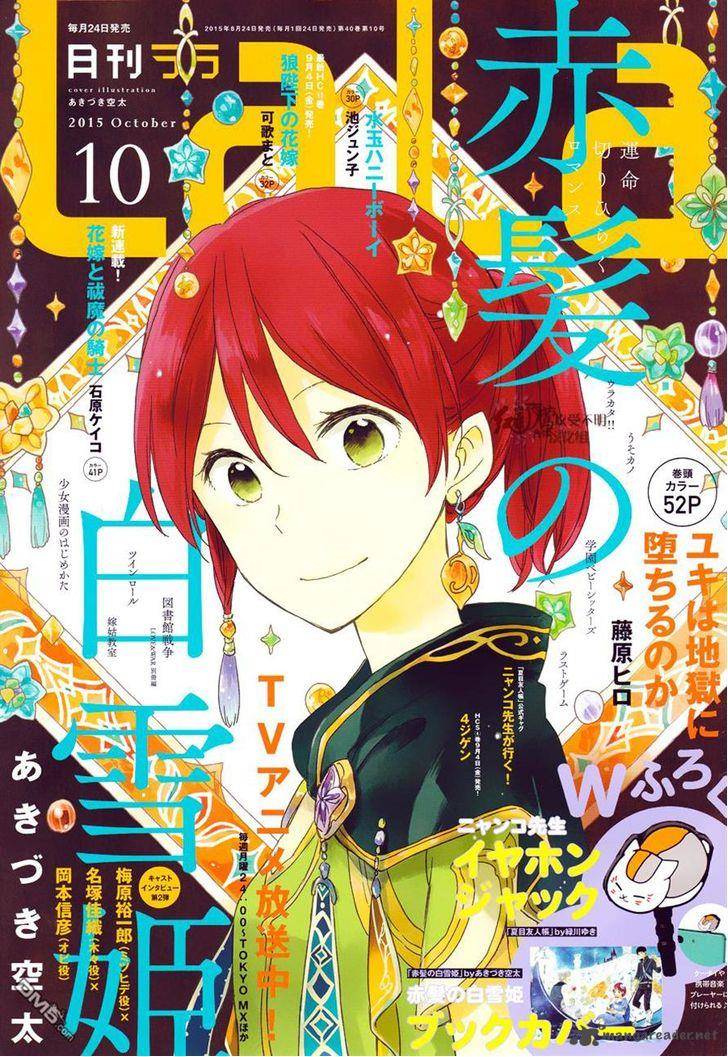 Manga Akagami no Shirayukihime Chapter 69 gambar 2