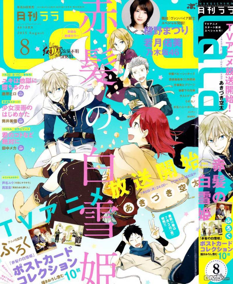Akagami no Shirayukihime Chapter 67 - Halaman 3