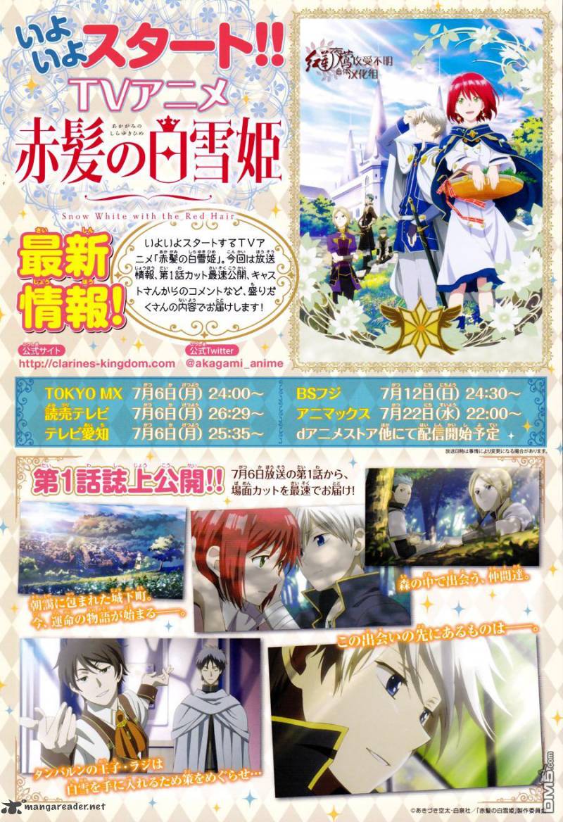 Akagami no Shirayukihime Chapter 67 - Halaman 4