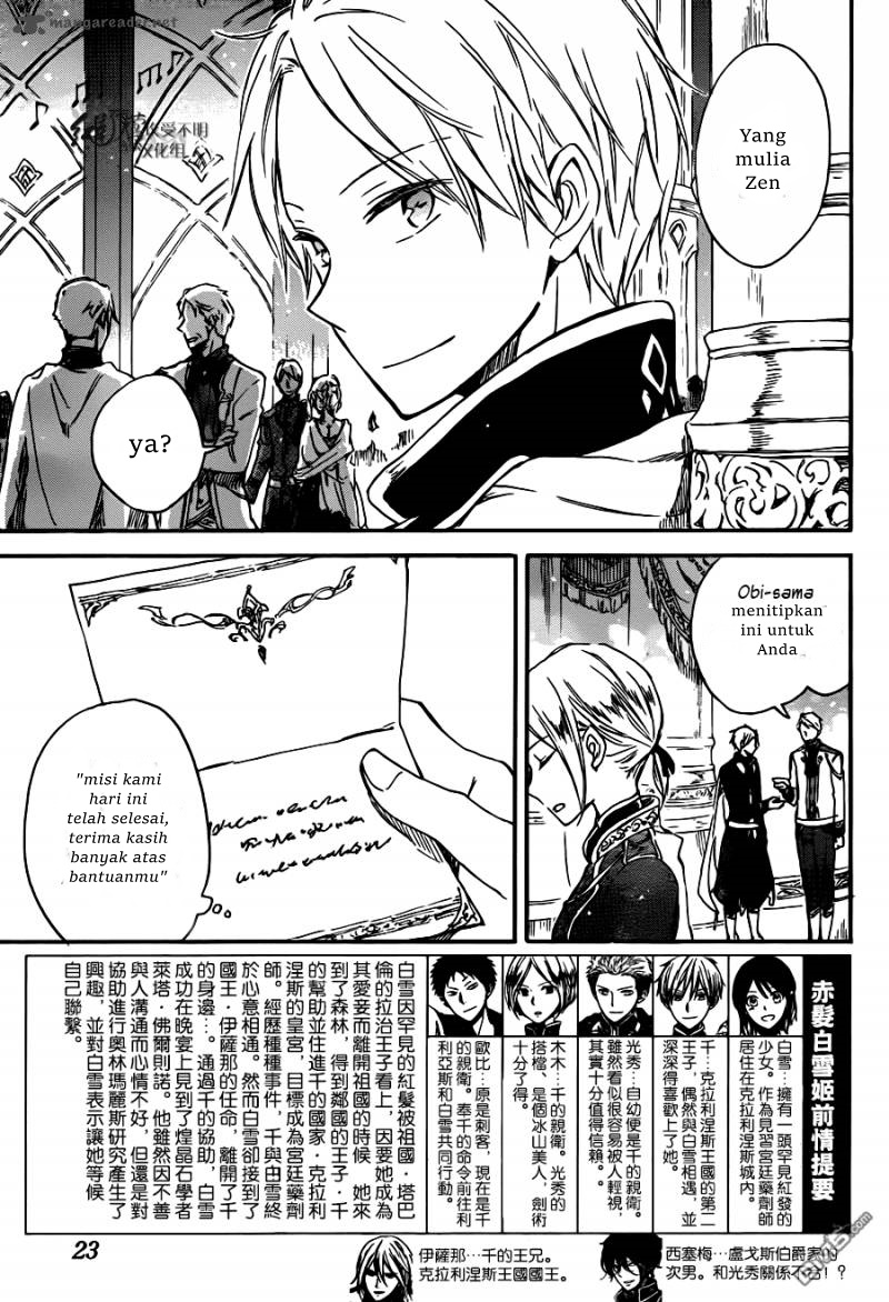 Akagami no Shirayukihime Chapter 67 - Halaman 7