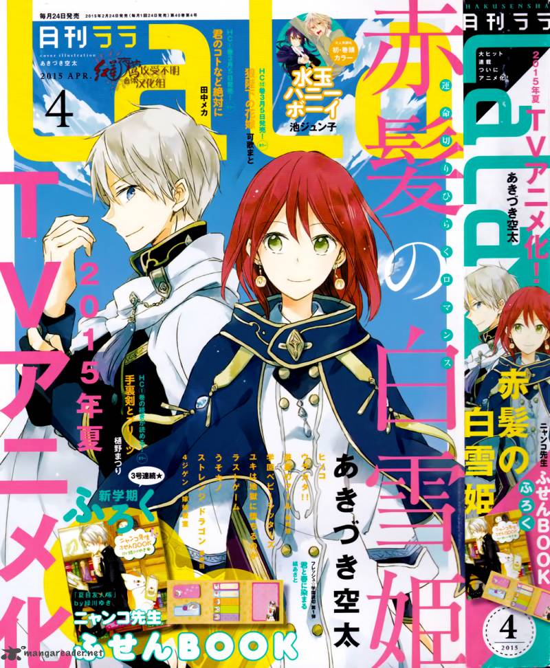 Akagami no Shirayukihime Chapter 63 - Halaman 3
