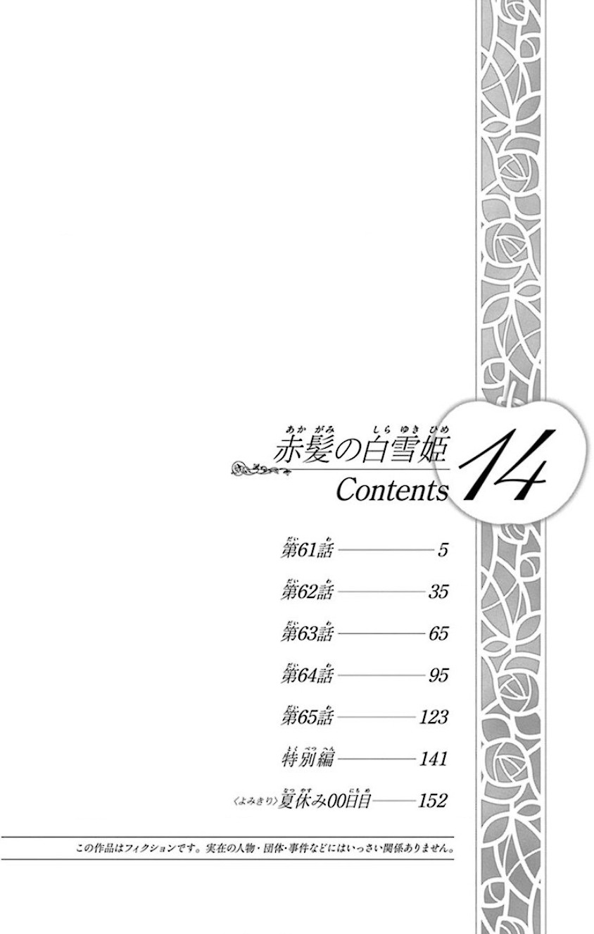 Akagami no Shirayukihime Chapter 61 - Halaman 5