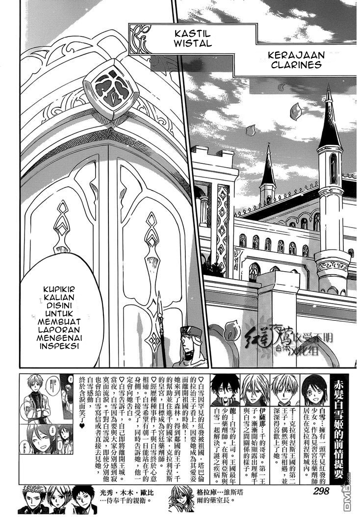 Akagami no Shirayukihime Chapter 57 - Halaman 3