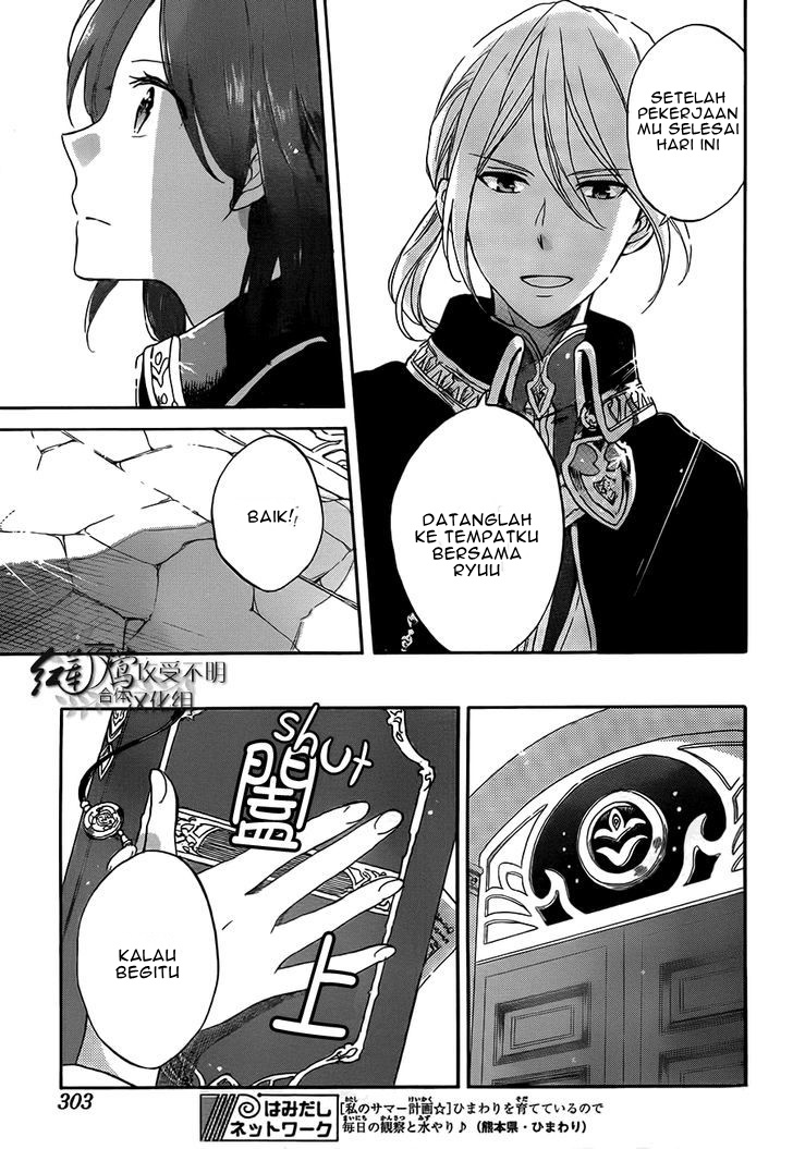 Akagami no Shirayukihime Chapter 57 - Halaman 9