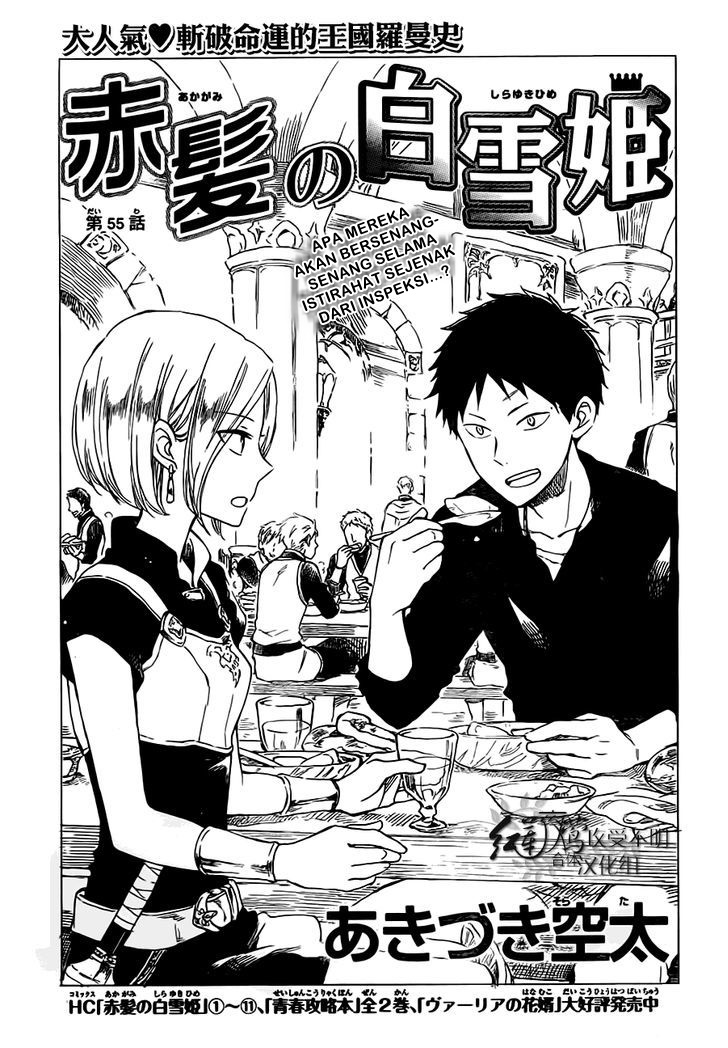 Akagami no Shirayukihime Chapter 55 - Halaman 4