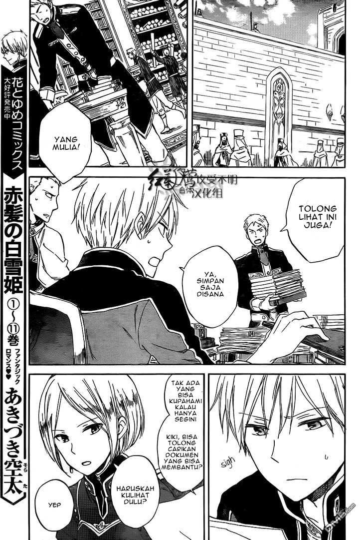 Akagami no Shirayukihime Chapter 54 - Halaman 9