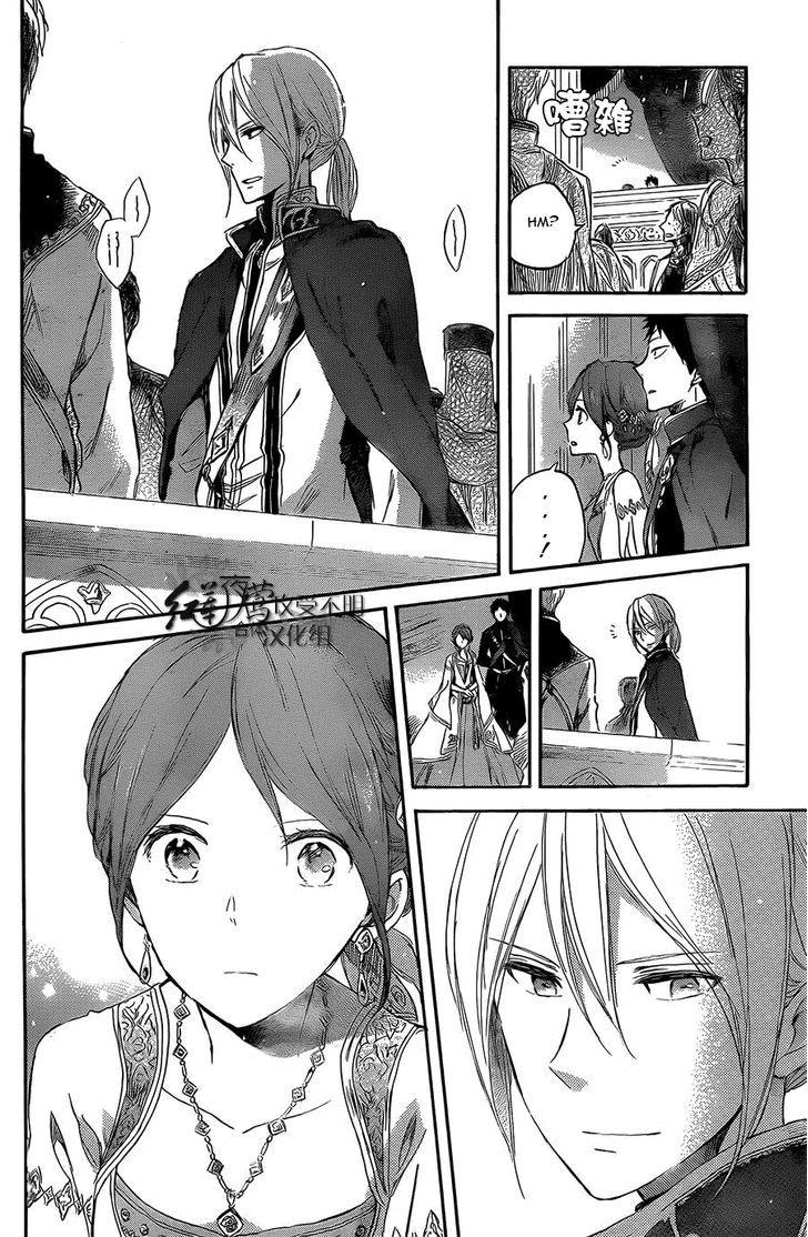 Akagami no Shirayukihime Chapter 52 - Halaman 18
