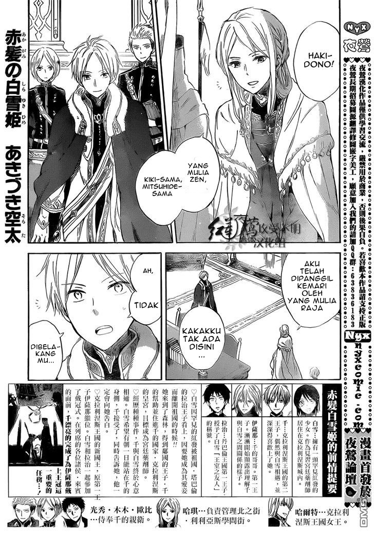 Akagami no Shirayukihime Chapter 52 - Halaman 3