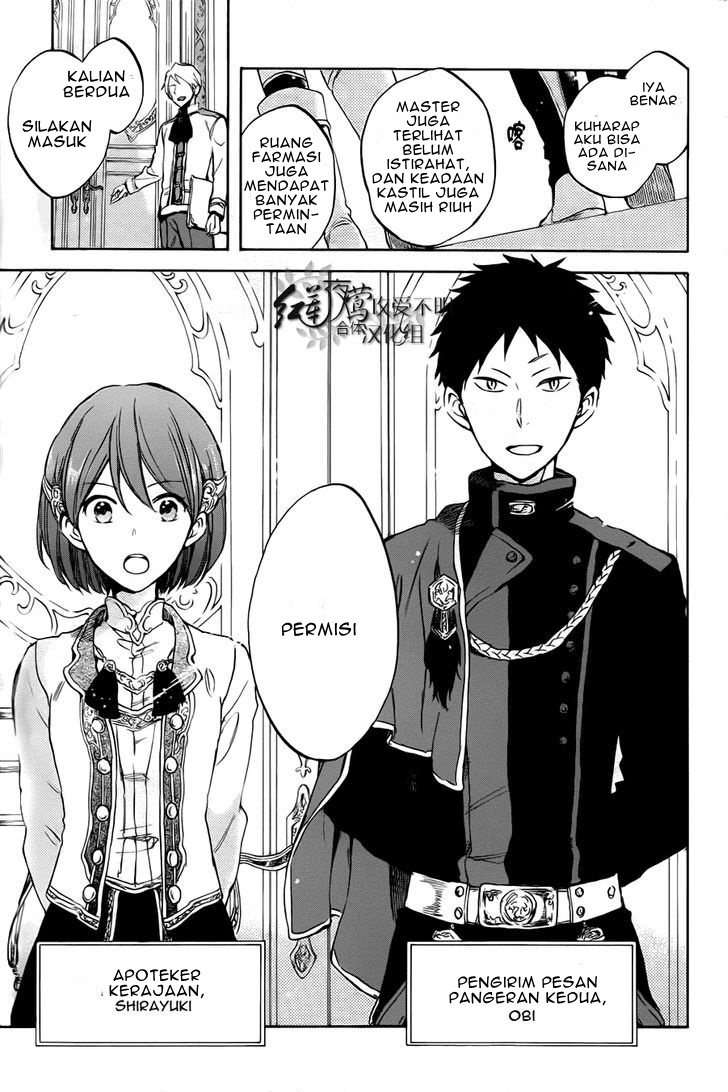Akagami no Shirayukihime Chapter 50 - Halaman 22
