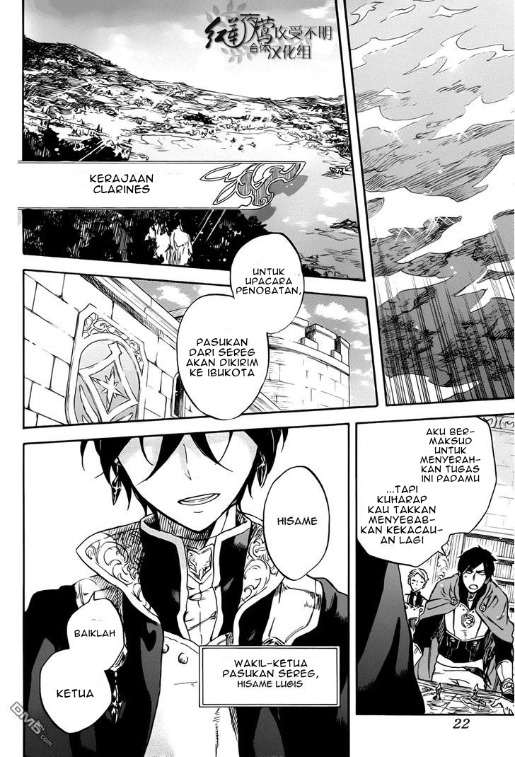 Akagami no Shirayukihime Chapter 50 - Halaman 9
