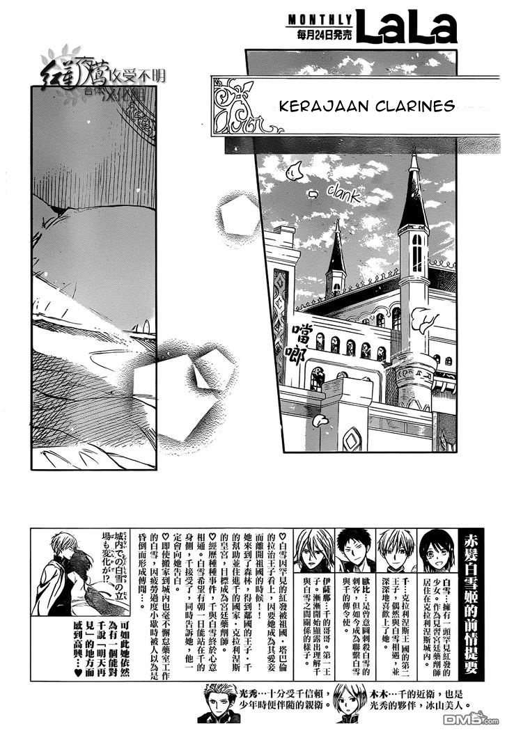 Akagami no Shirayukihime Chapter 49 - Halaman 3