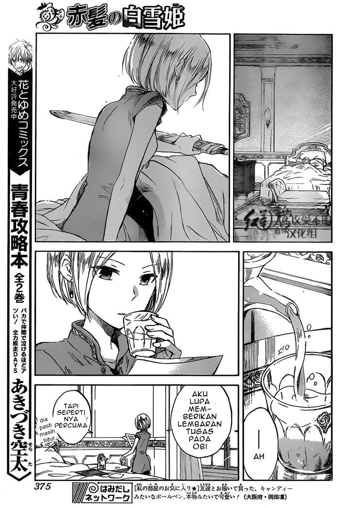 Akagami no Shirayukihime Chapter 49 - Halaman 7