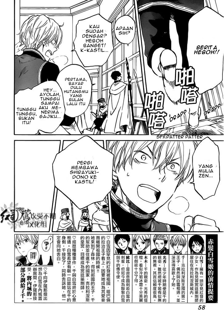 Akagami no Shirayukihime Chapter 47 - Halaman 3