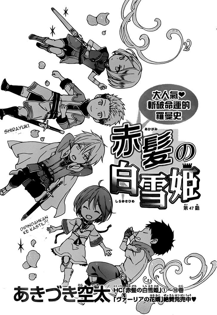 Akagami no Shirayukihime Chapter 47 - Halaman 4