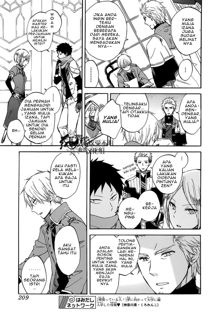 Akagami no Shirayukihime Chapter 46 - Halaman 9