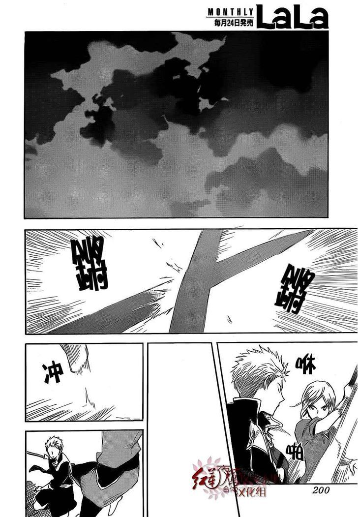 Akagami no Shirayukihime Chapter 44 - Halaman 17
