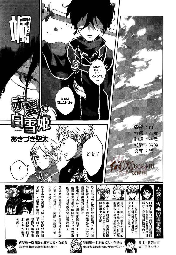 Akagami no Shirayukihime Chapter 44 - Halaman 3