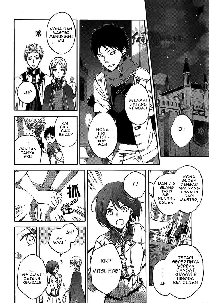Akagami no Shirayukihime Chapter 44 - Halaman 31